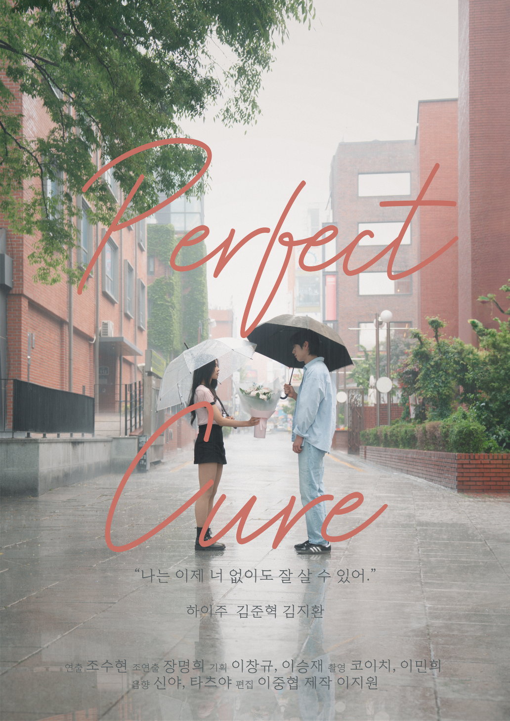 영화 제목