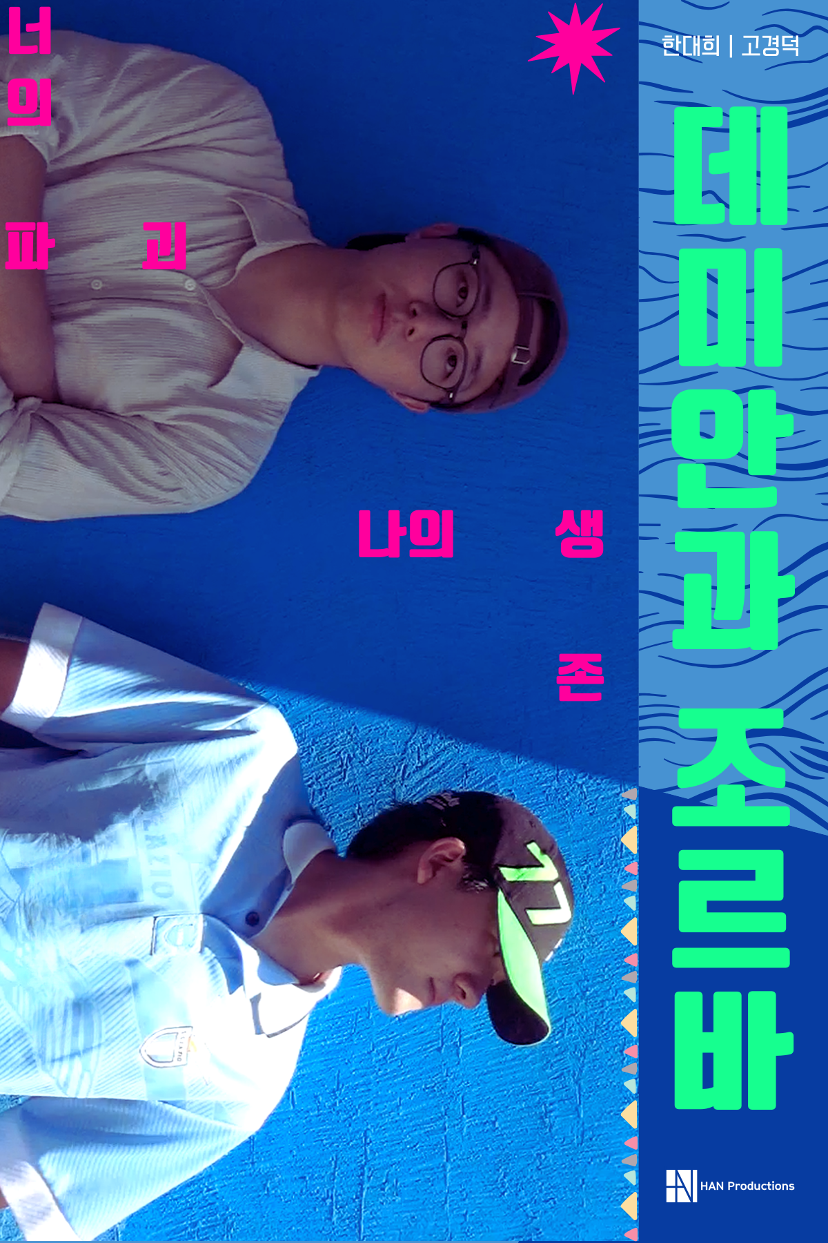 영화 제목