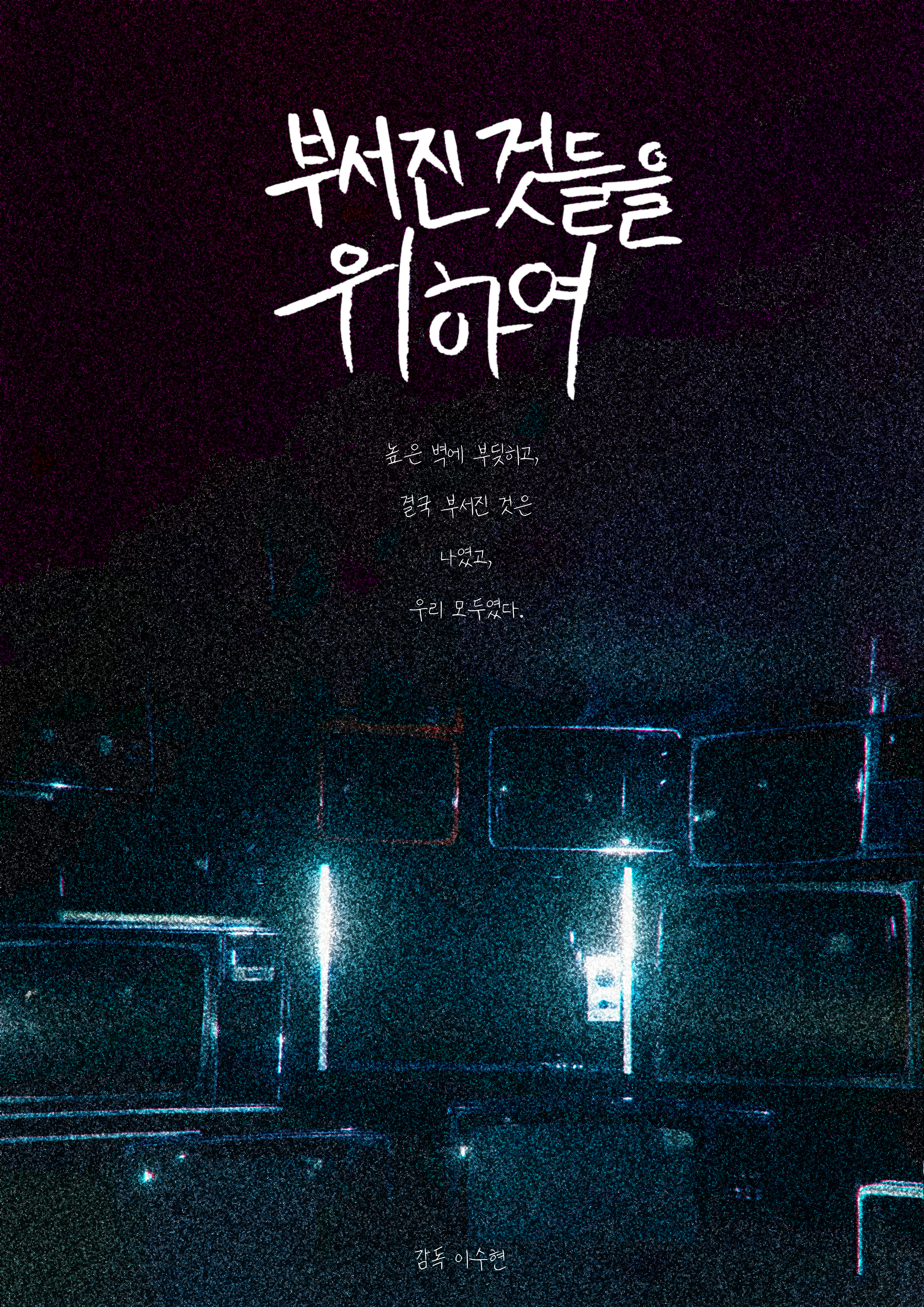 영화 제목